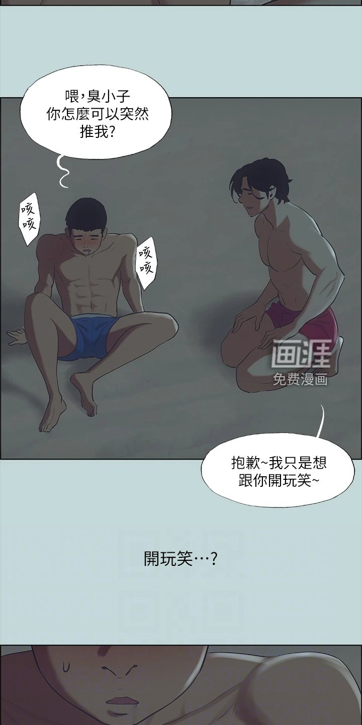 第54章：开玩笑？