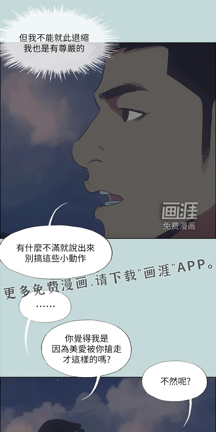 第55章：自己离开吧