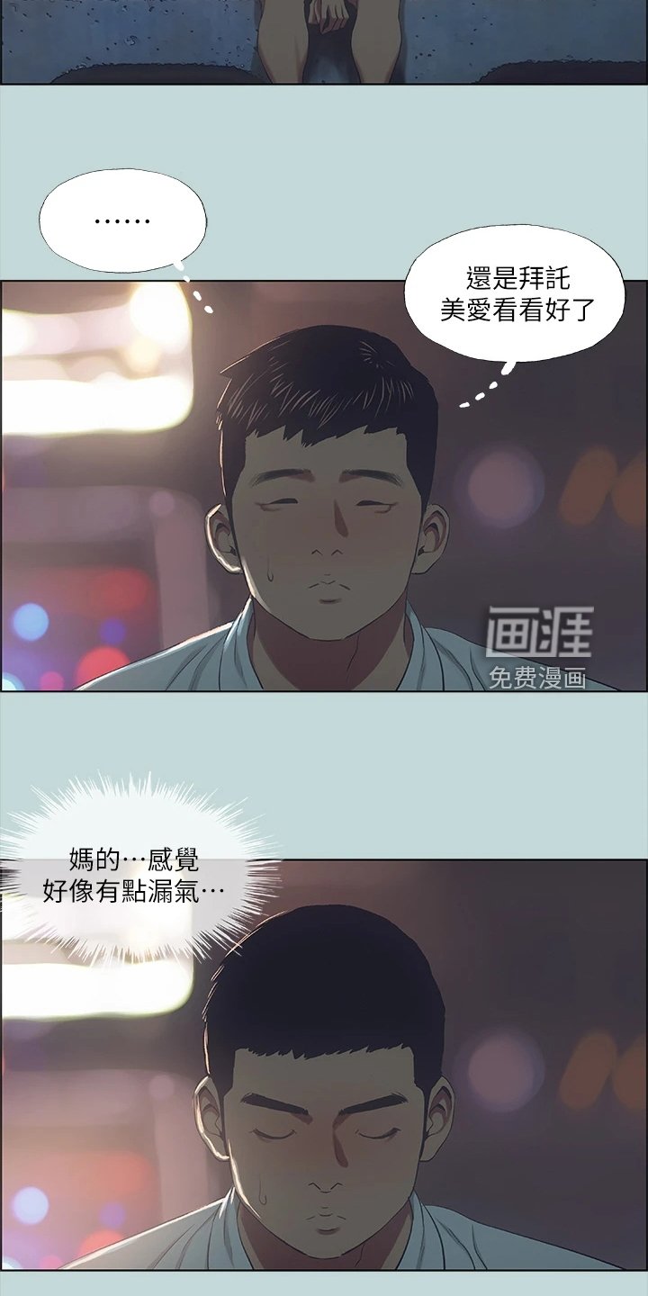 第55章：自己离开吧