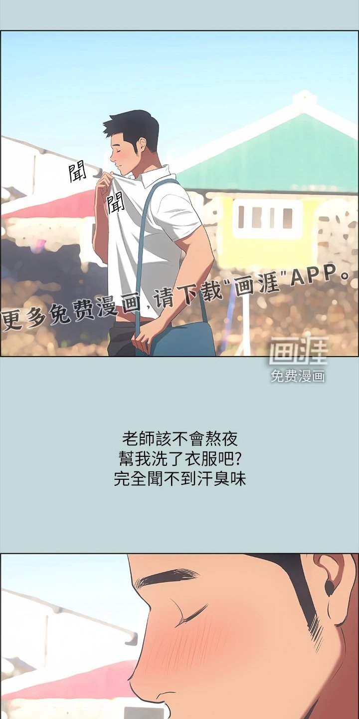 第56章：你们吵架了