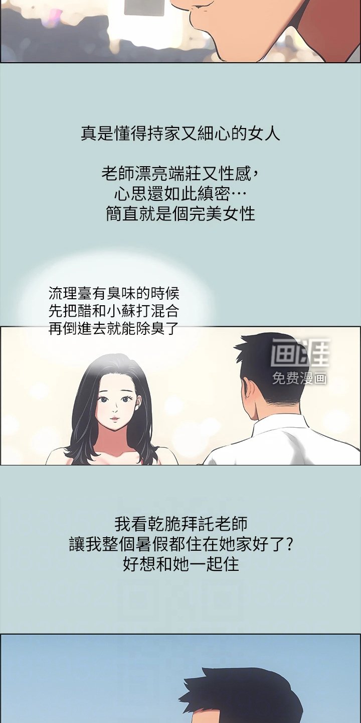 第56章：你们吵架了