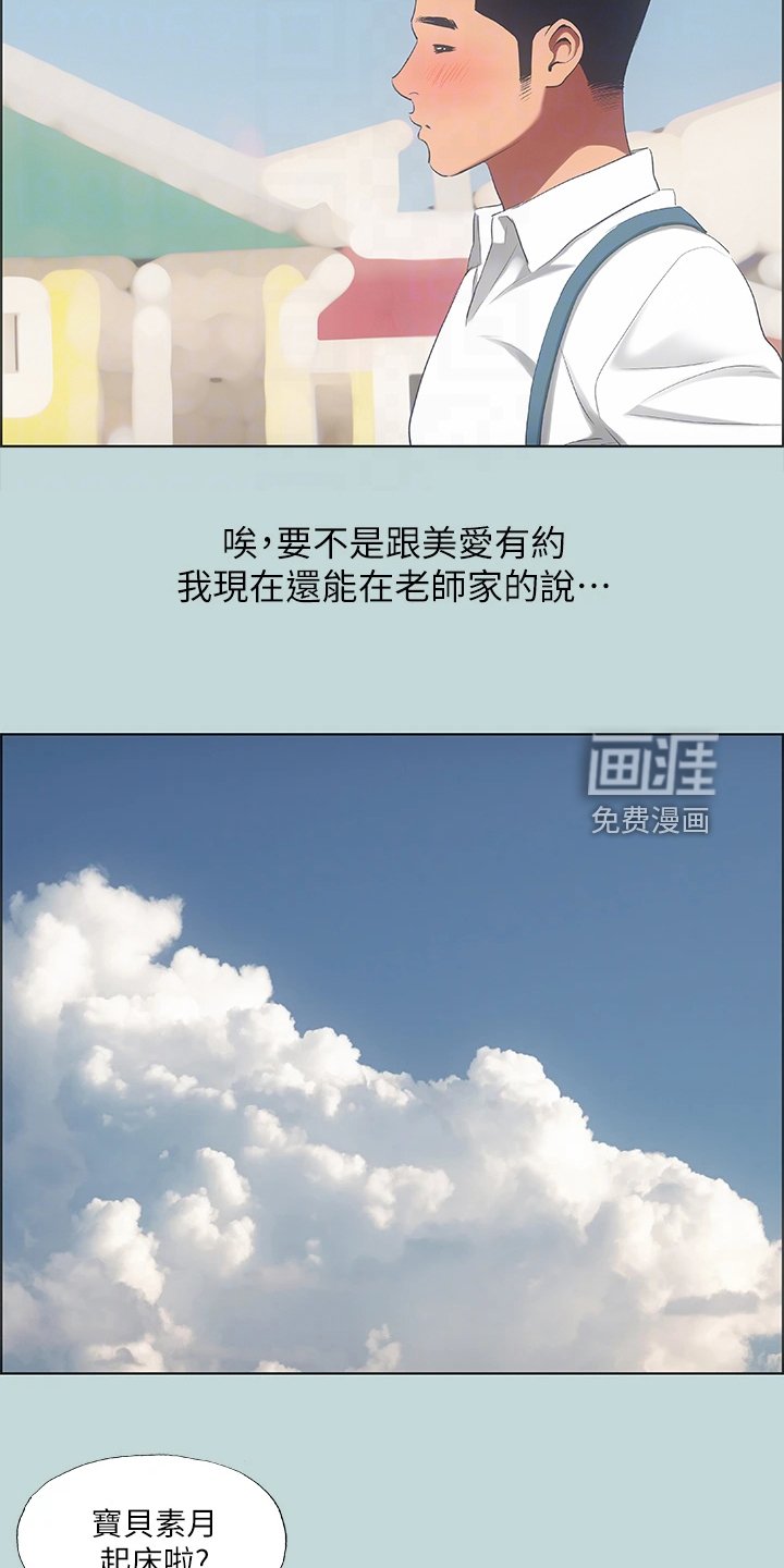 第56章：你们吵架了