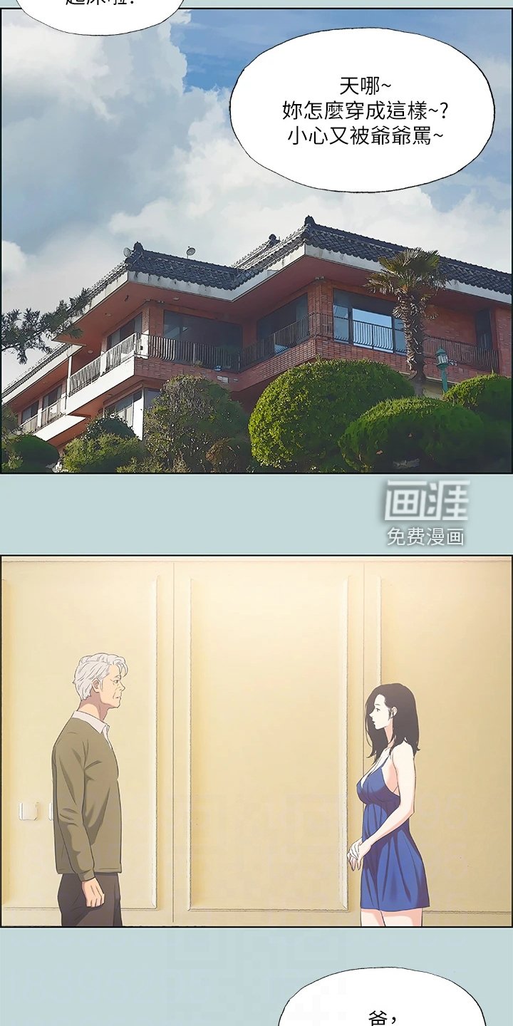第56章：你们吵架了