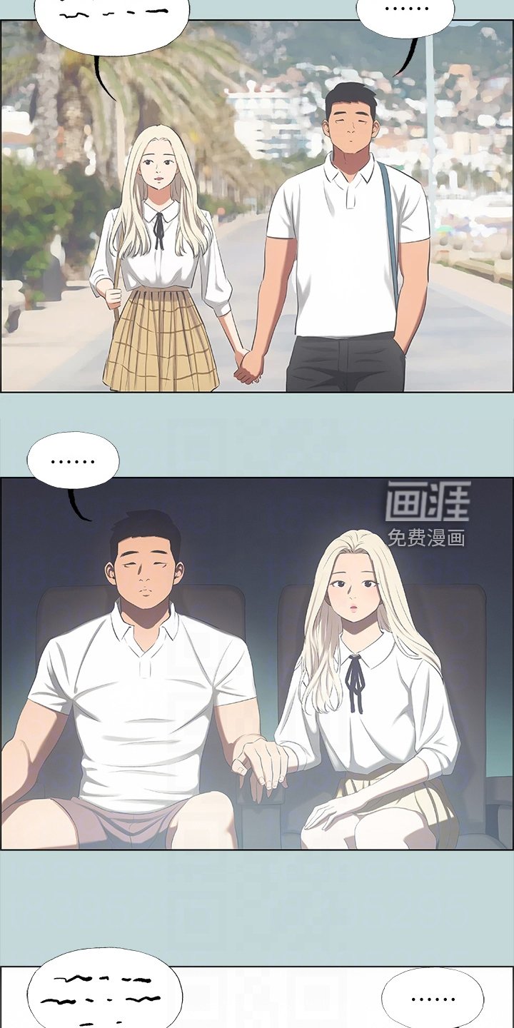 第56章：你们吵架了