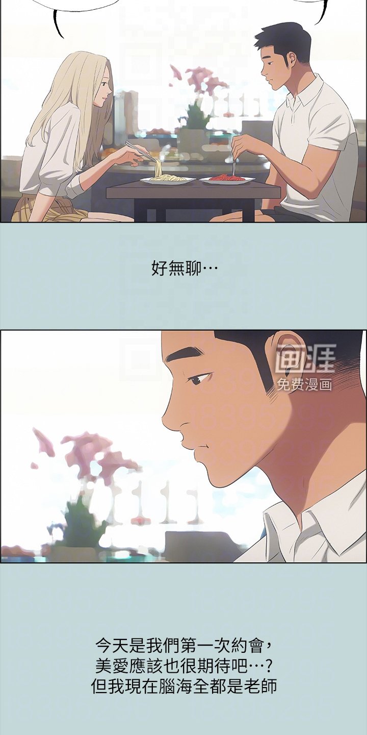 第56章：你们吵架了