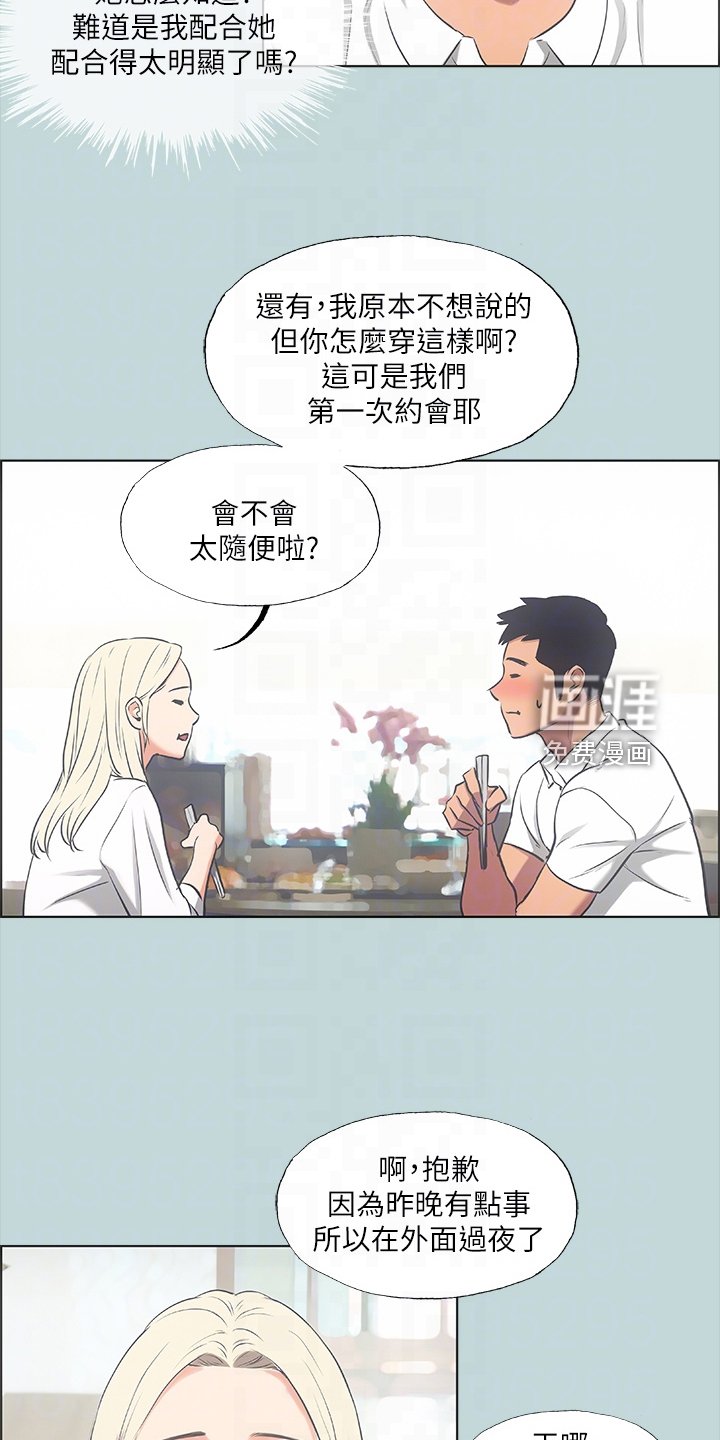 第56章：你们吵架了