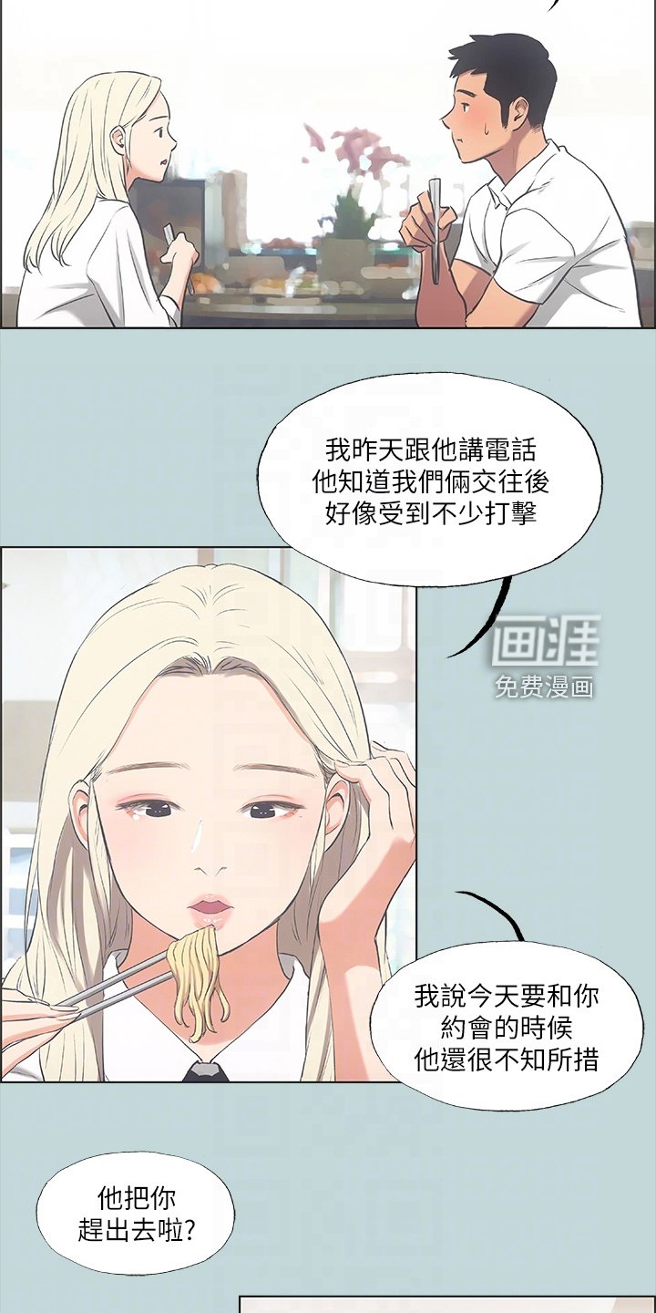 第56章：你们吵架了