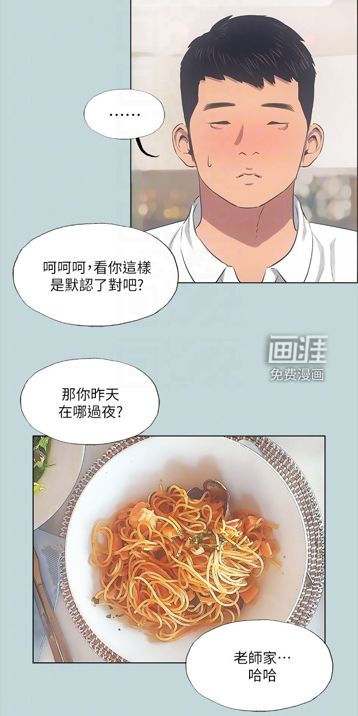 第56章：你们吵架了