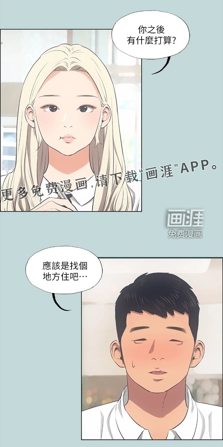 第57章：去我家吧
