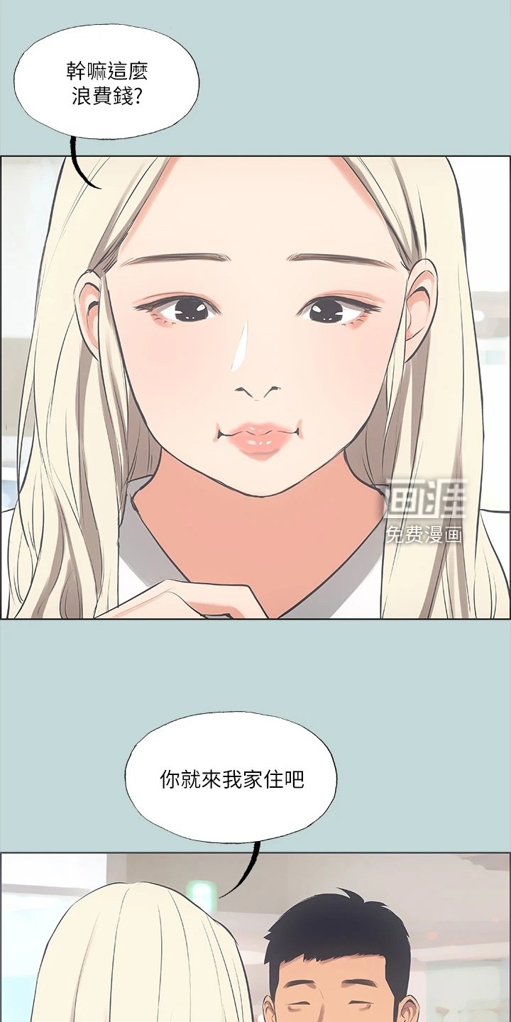 第57章：去我家吧