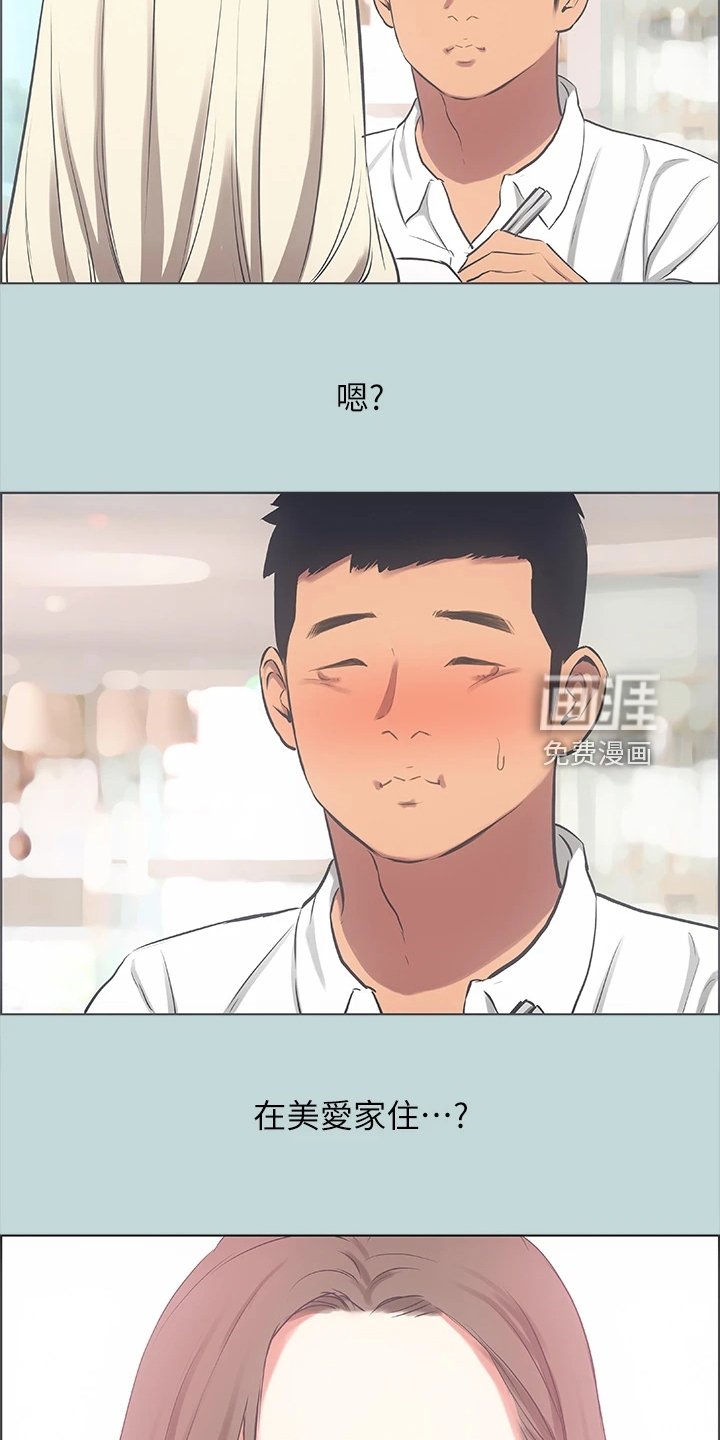 第57章：去我家吧