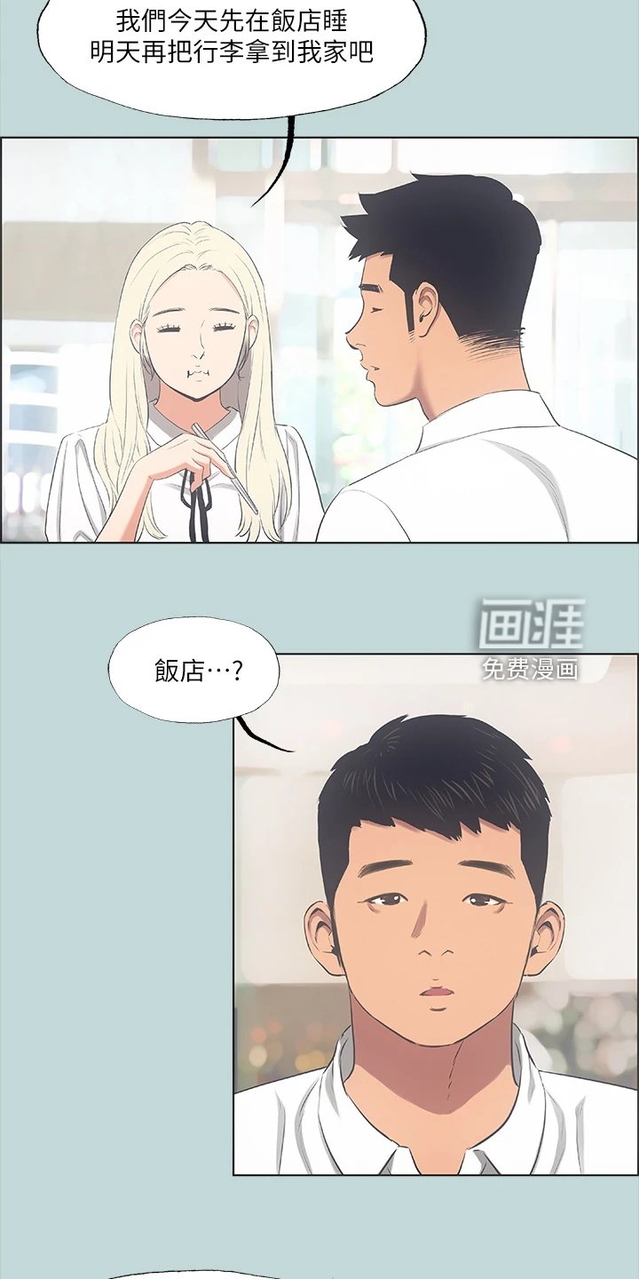 第57章：去我家吧