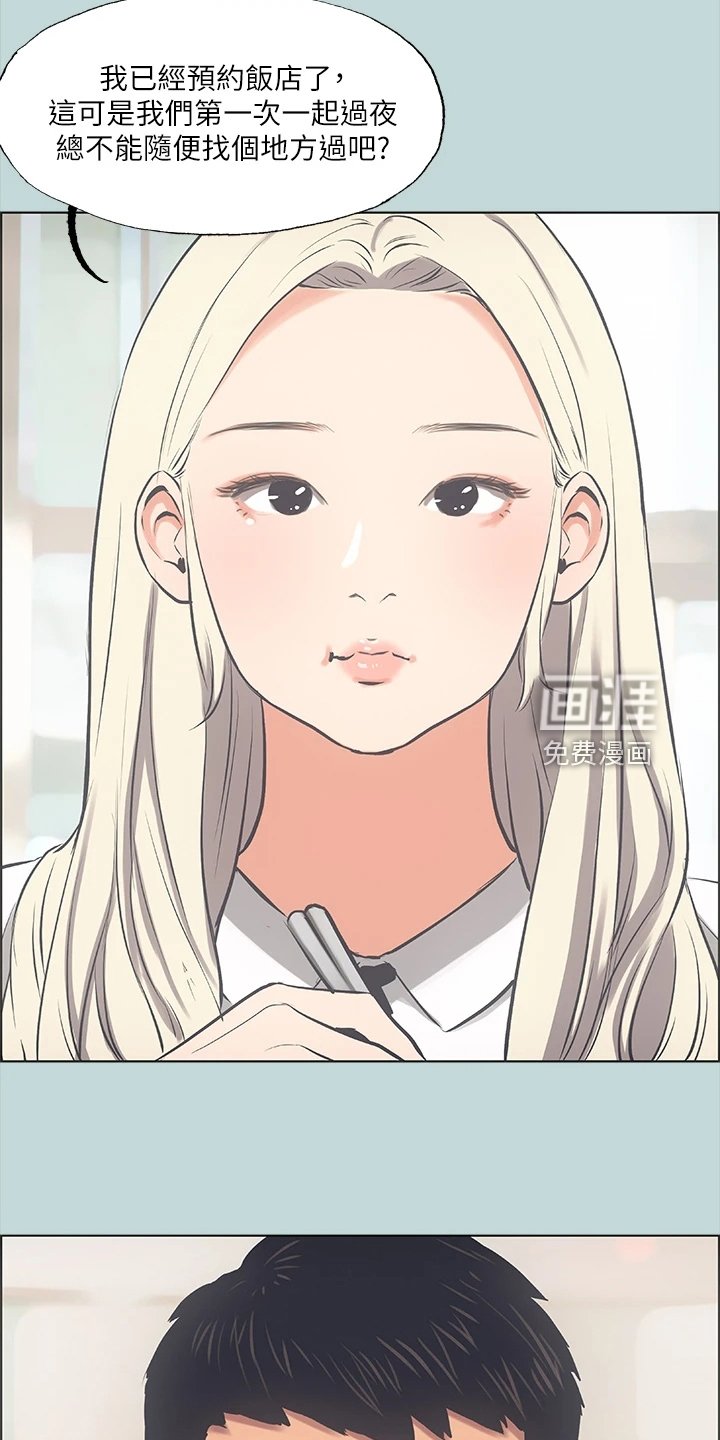 第57章：去我家吧