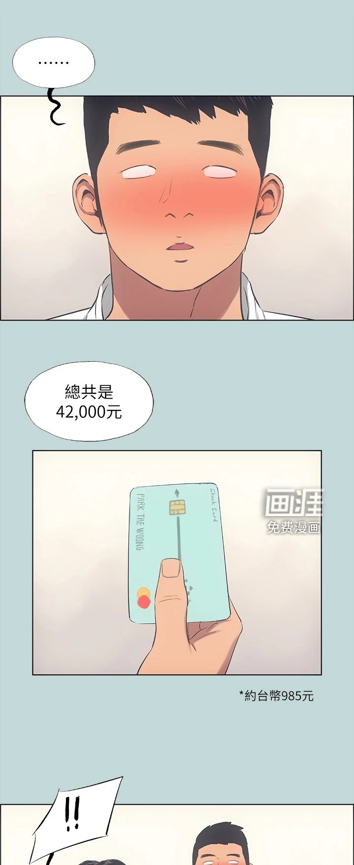 第57章：去我家吧