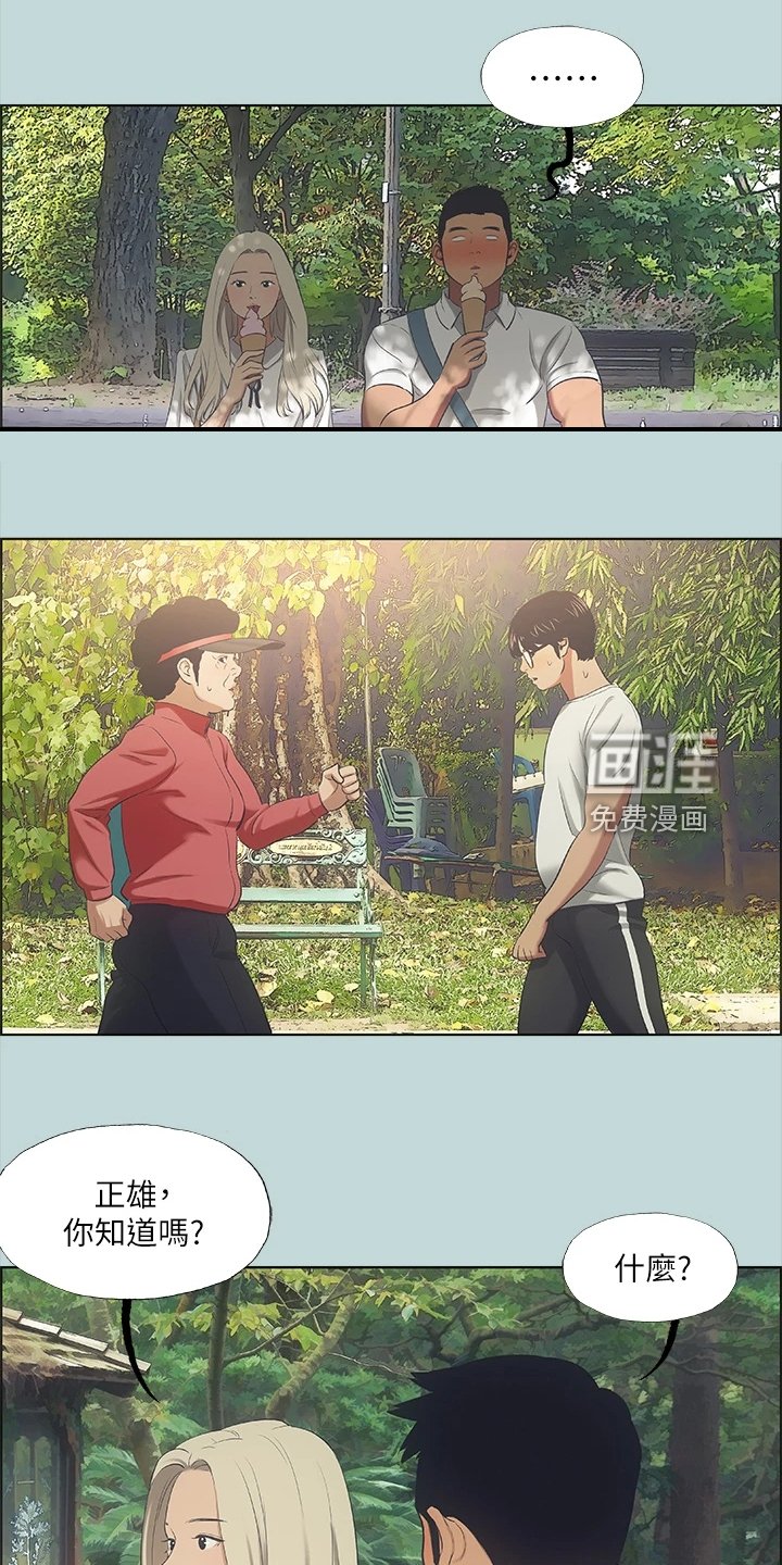 第57章：去我家吧