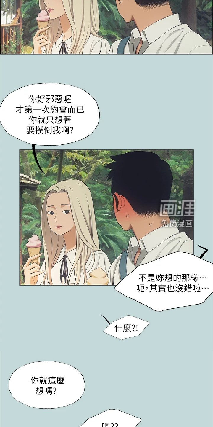 第57章：去我家吧