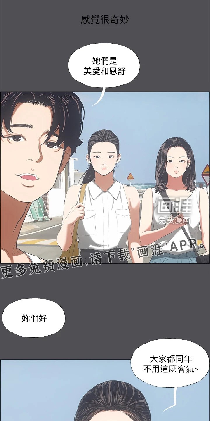 第58章：荒唐事