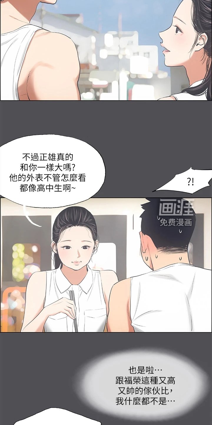 第58章：荒唐事