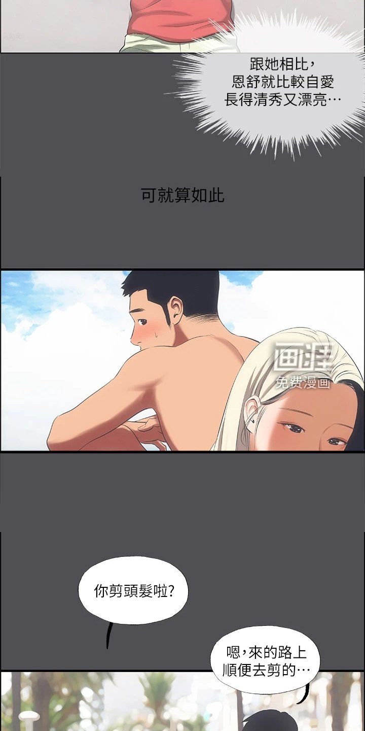 第58章：荒唐事