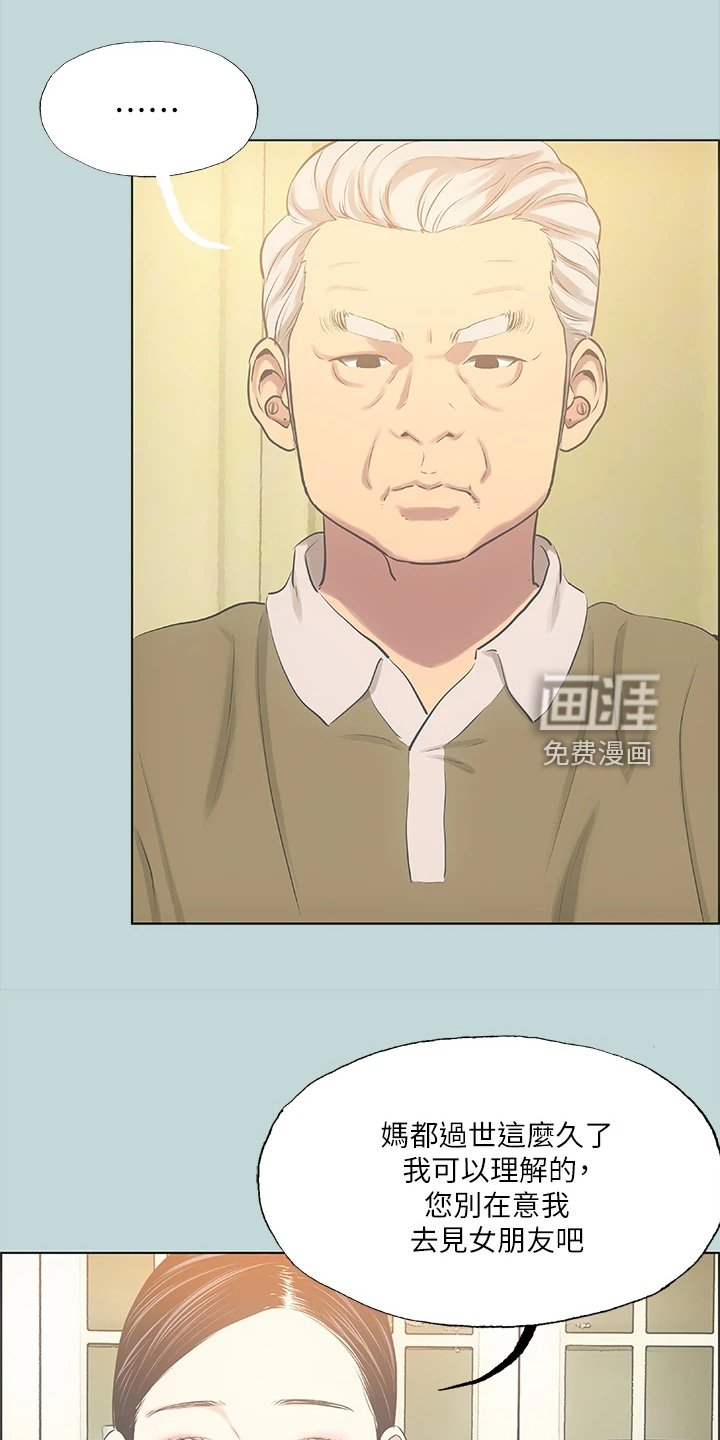 第59章：感觉很奇妙