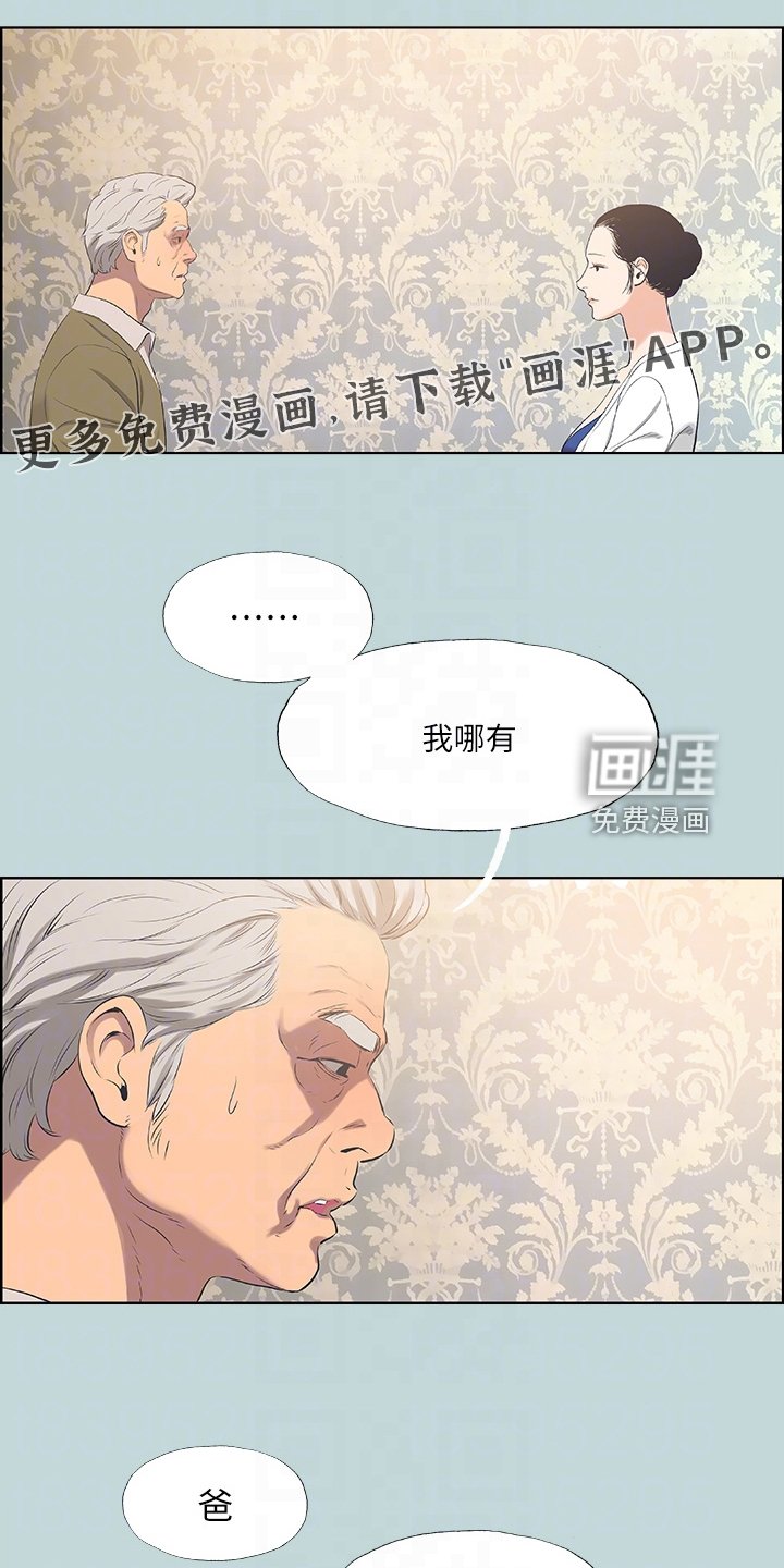 第59章：感觉很奇妙