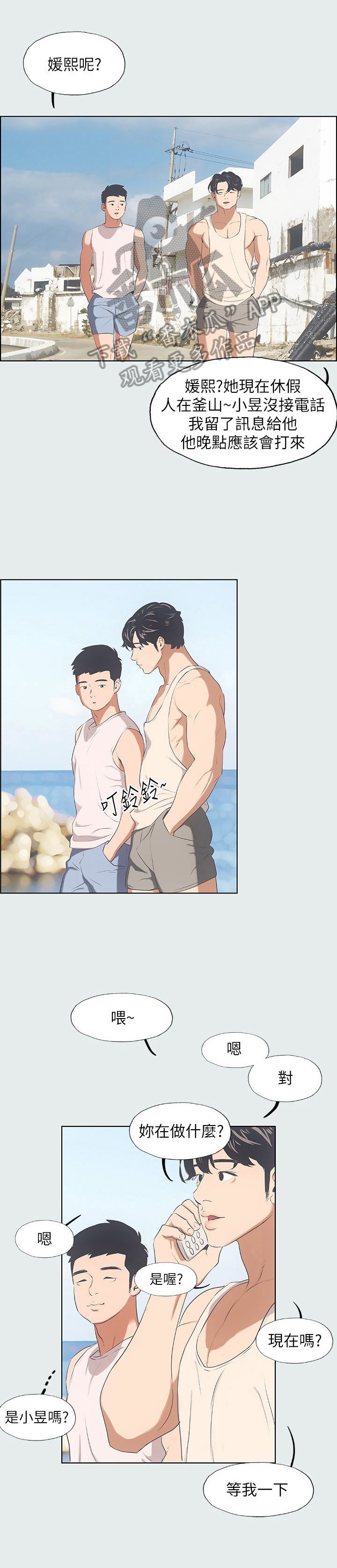 第6章：找不到话题