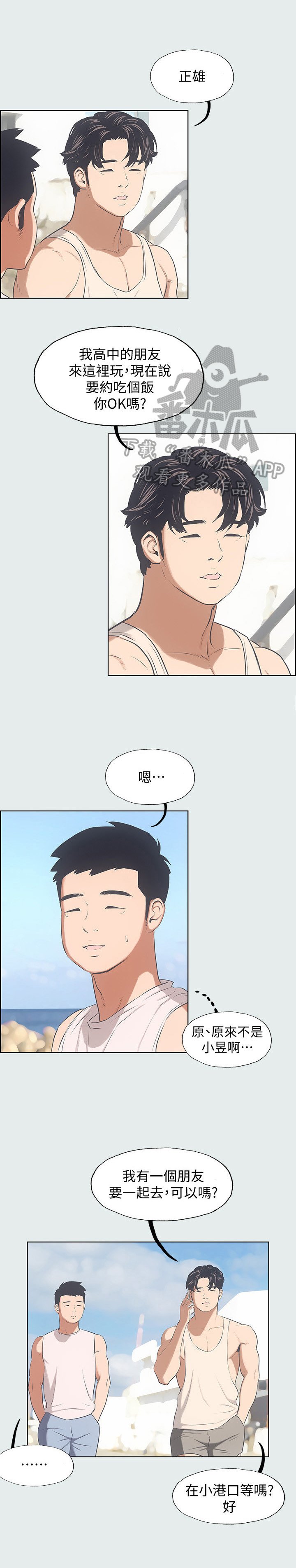 第6章：找不到话题