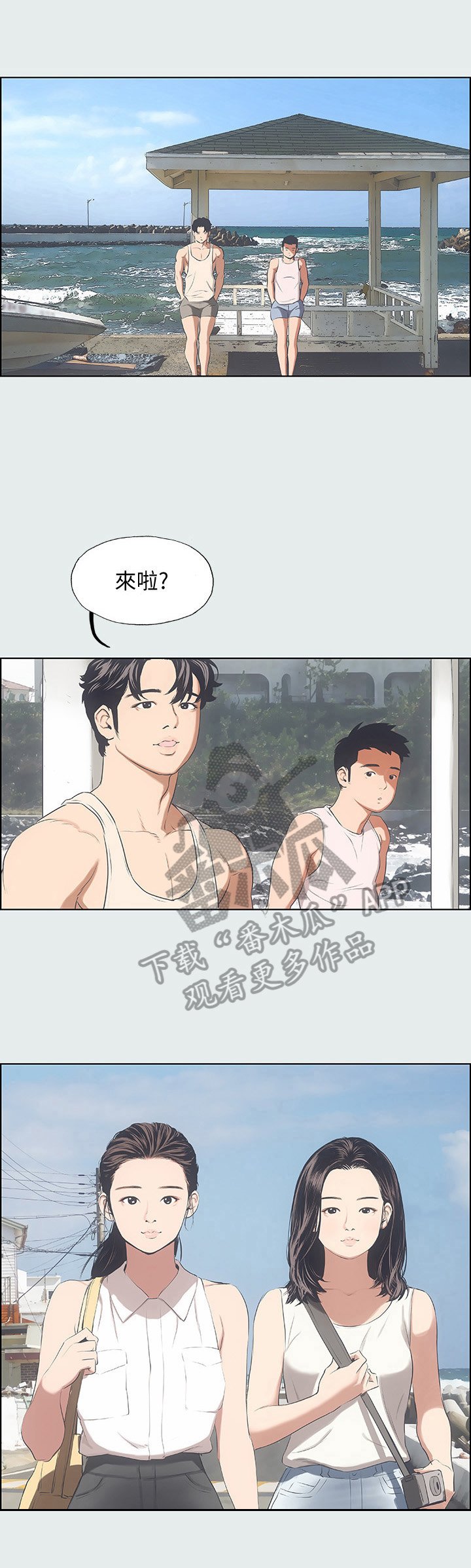 第6章：找不到话题