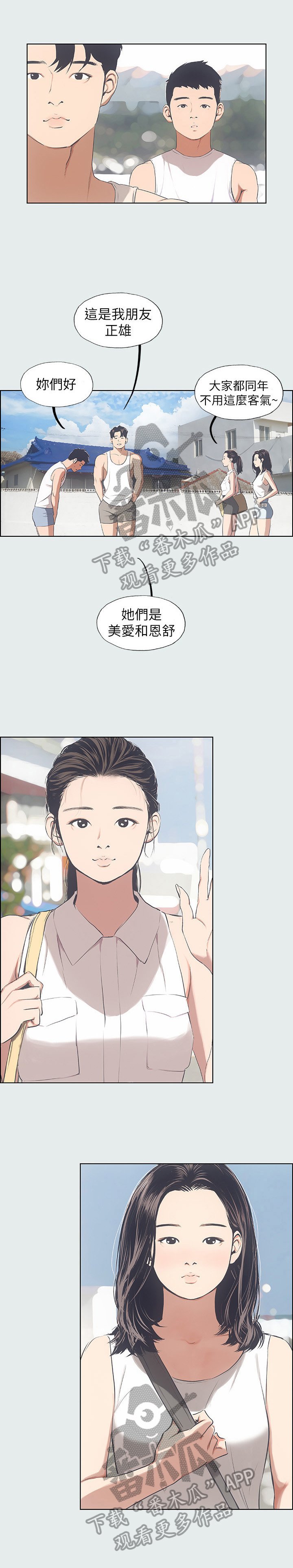 第6章：找不到话题