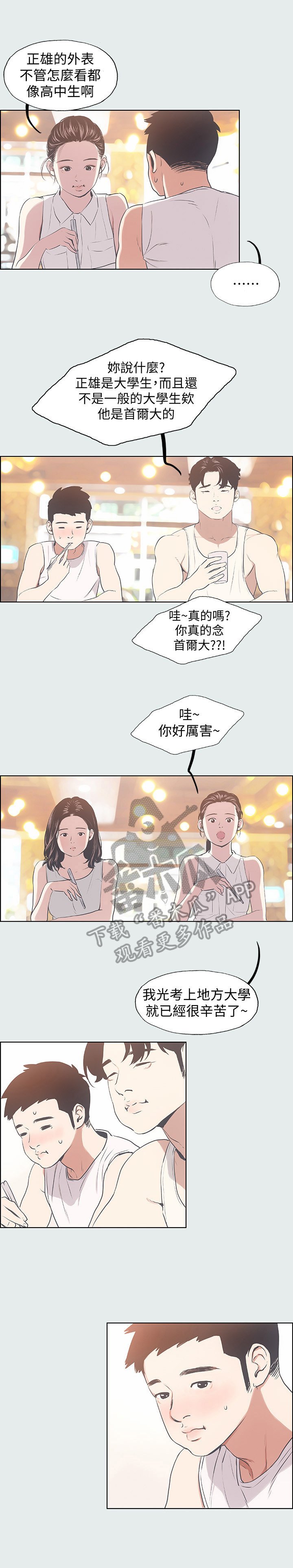 第6章：找不到话题