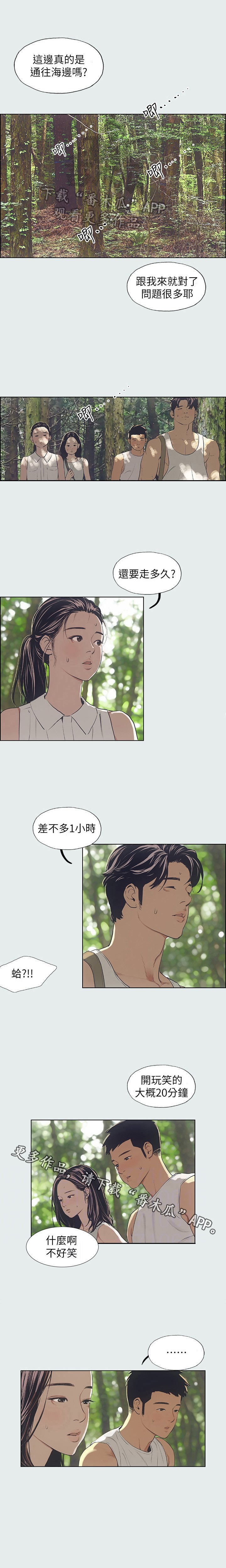 第6章：找不到话题