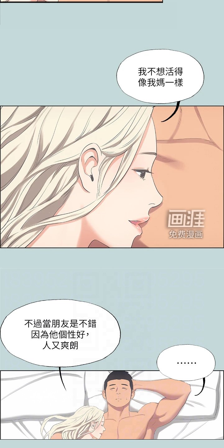 第60章：老不正经