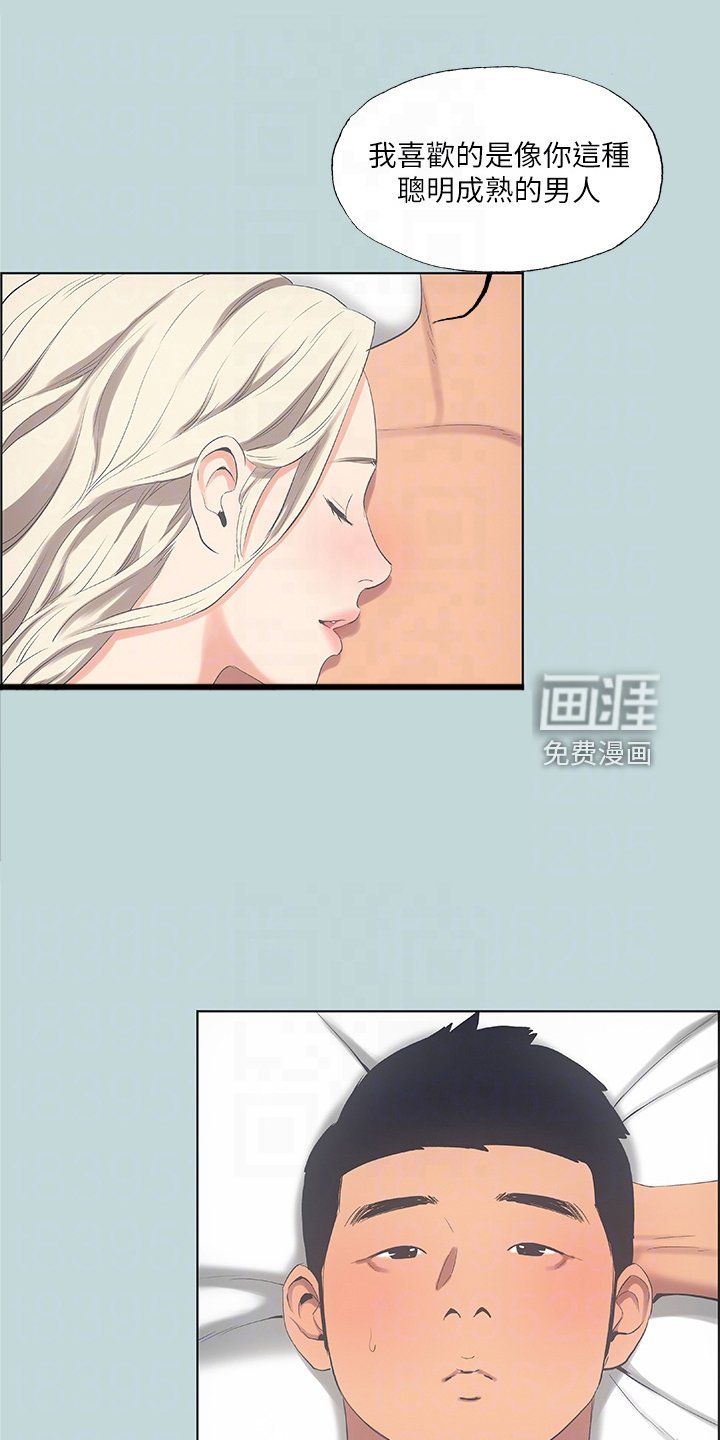 第60章：老不正经