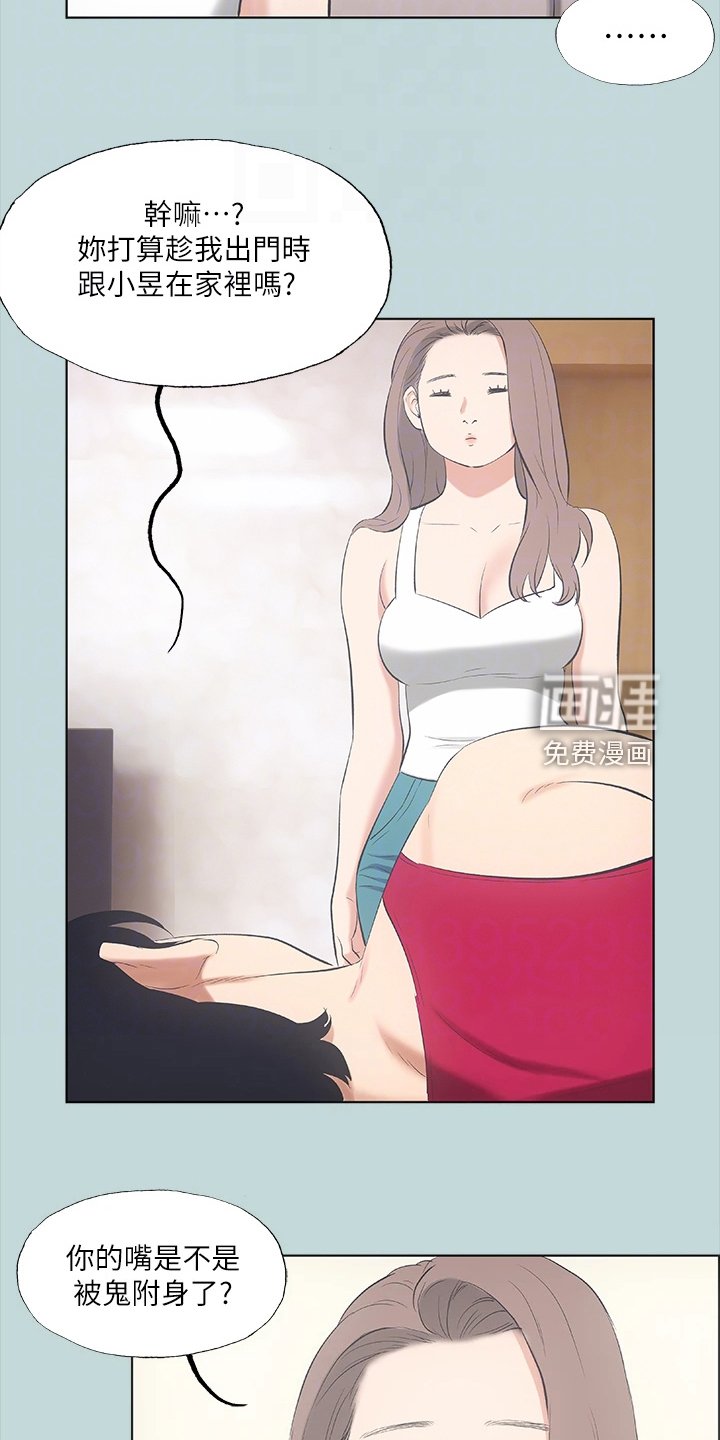 第60章：老不正经