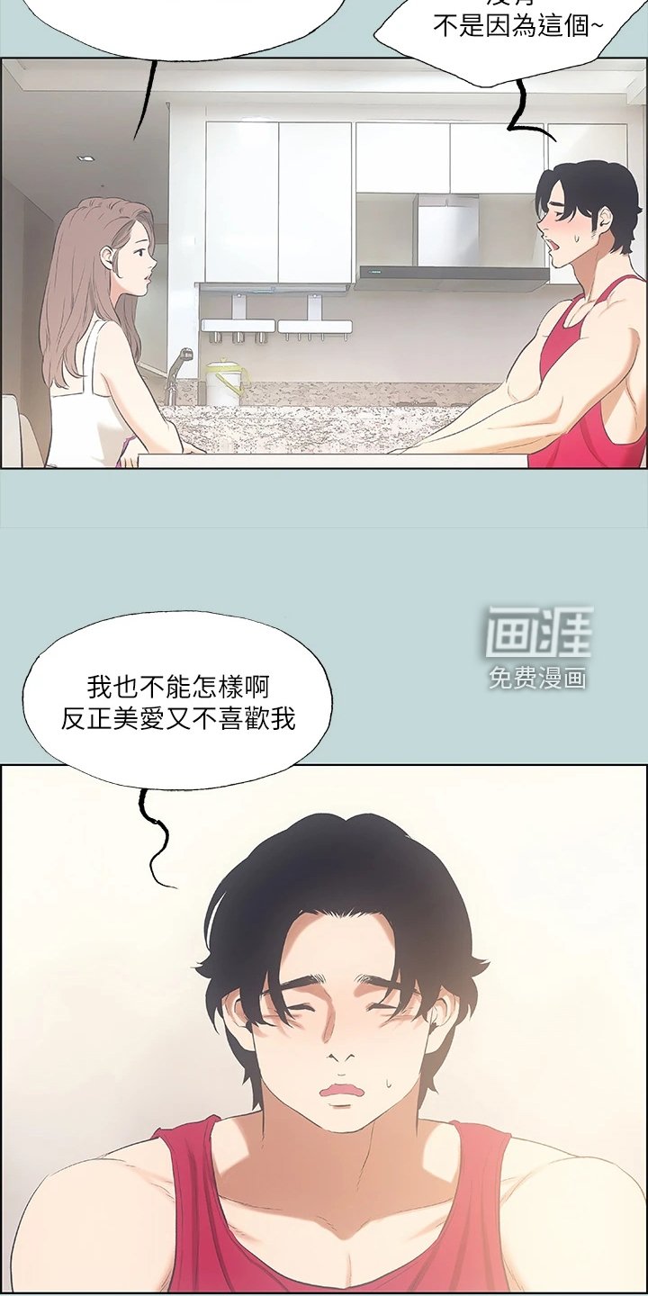 第61章：今晚能成功吗