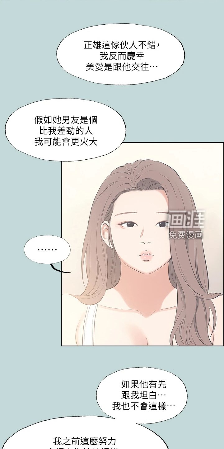 第61章：今晚能成功吗