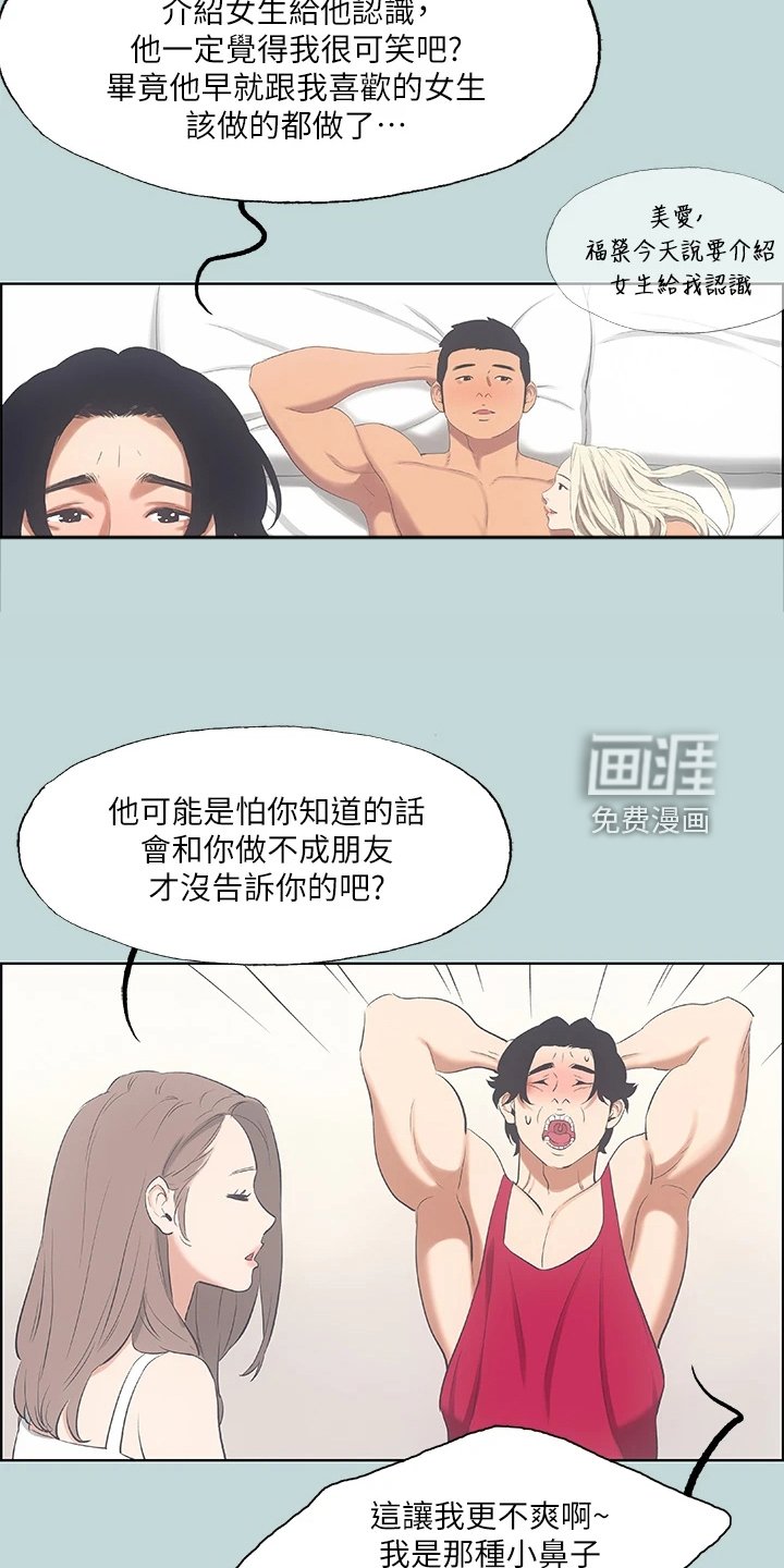 第61章：今晚能成功吗