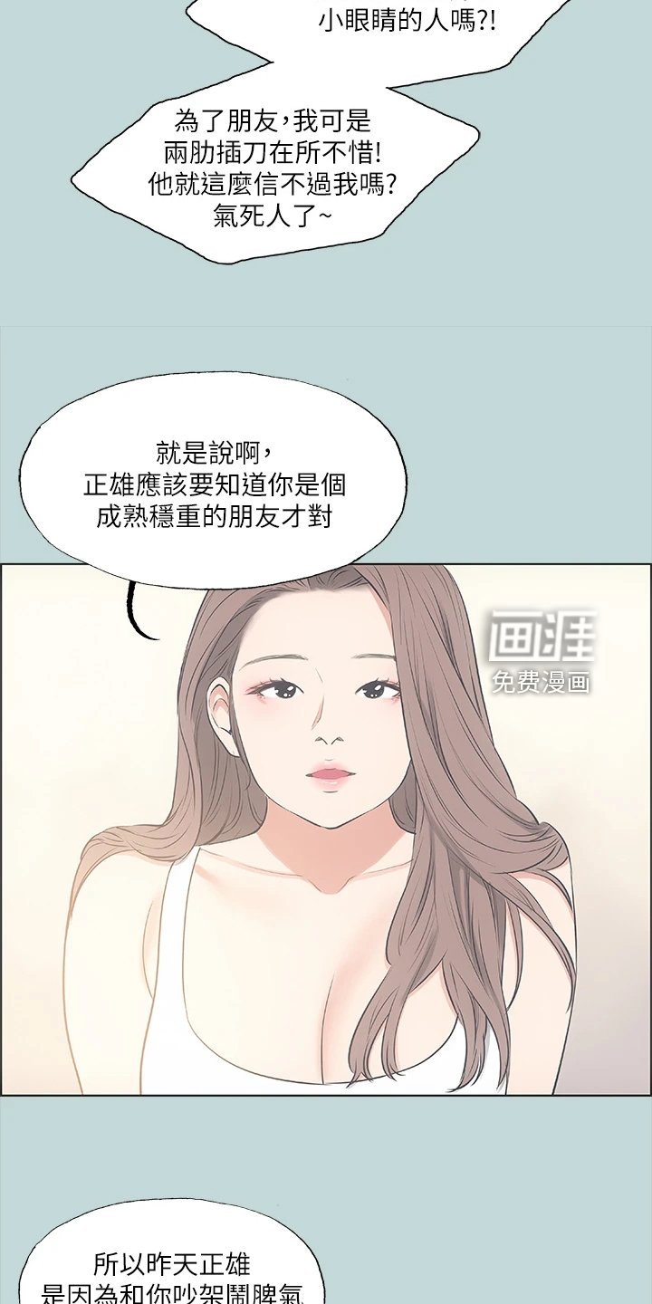 第61章：今晚能成功吗