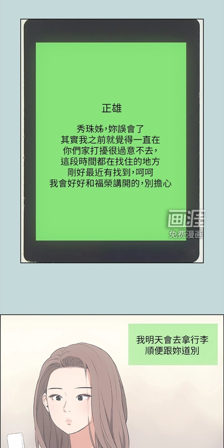 第61章：今晚能成功吗