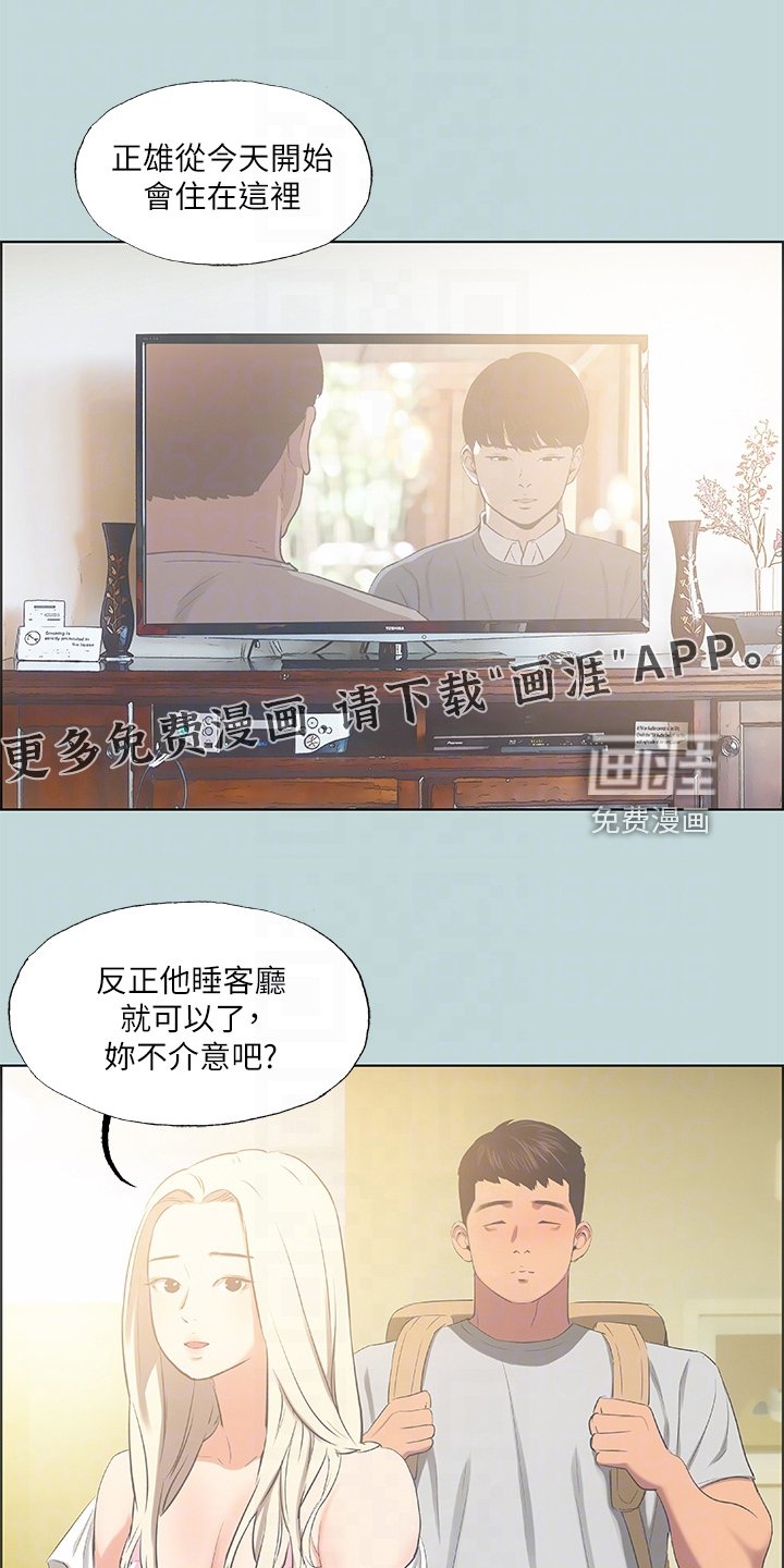 第62章：女友比较