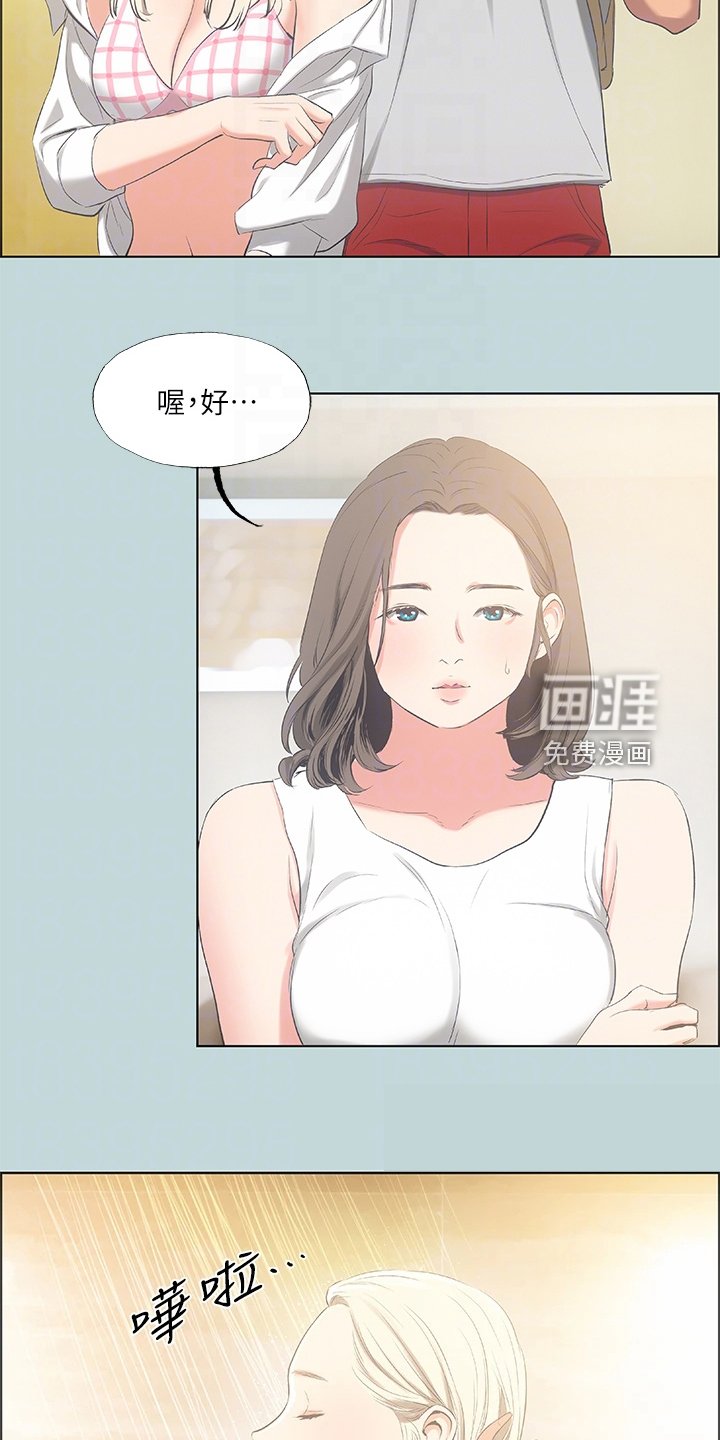 第62章：女友比较