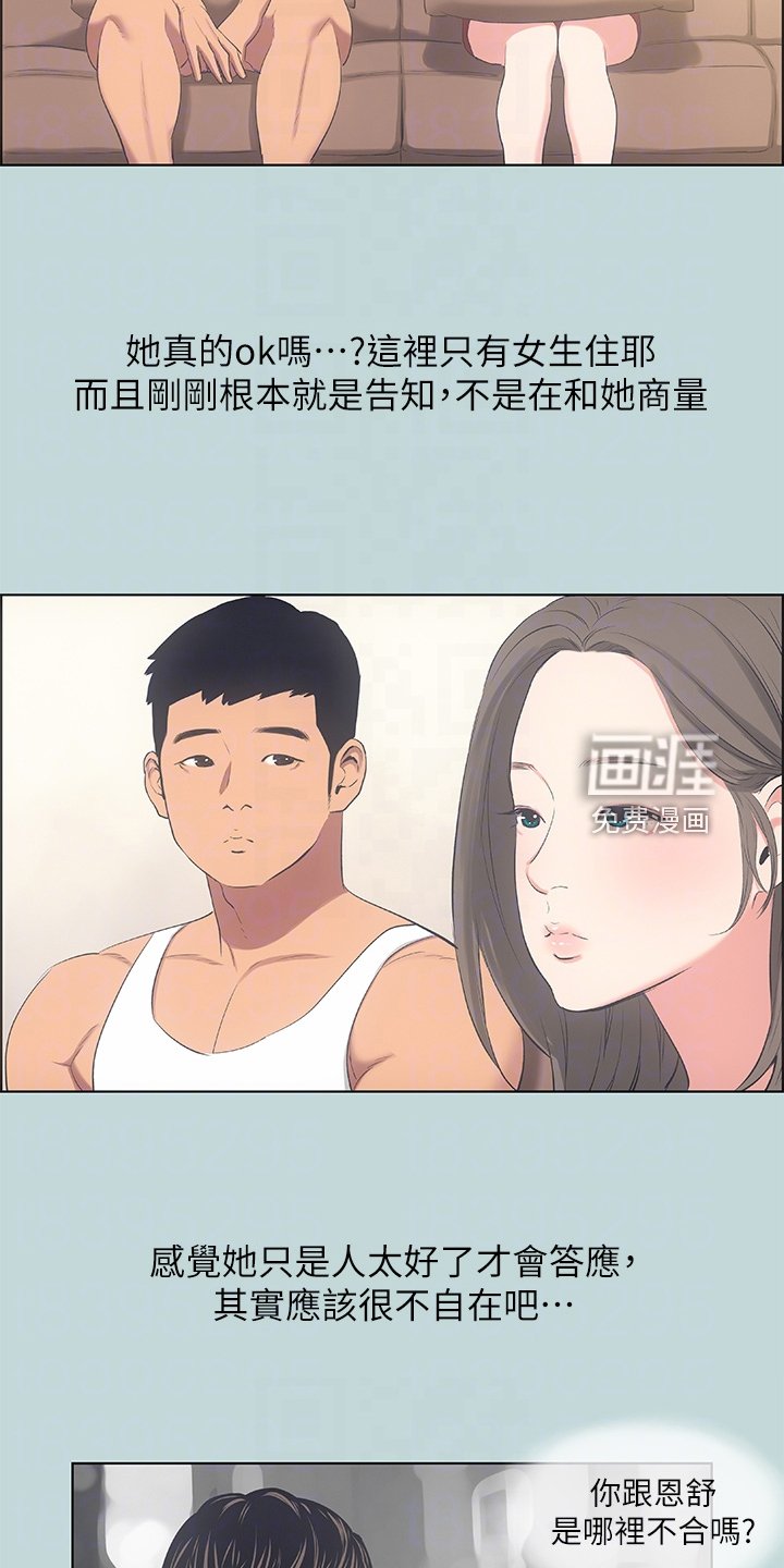 第62章：女友比较