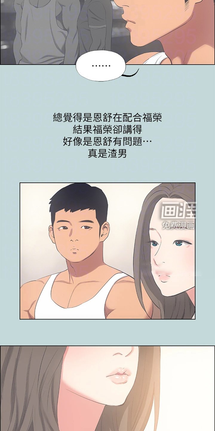 第62章：女友比较