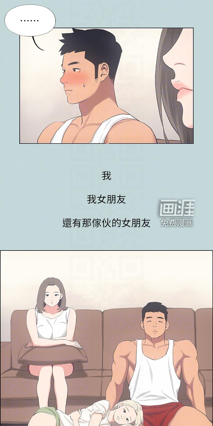 第62章：女友比较