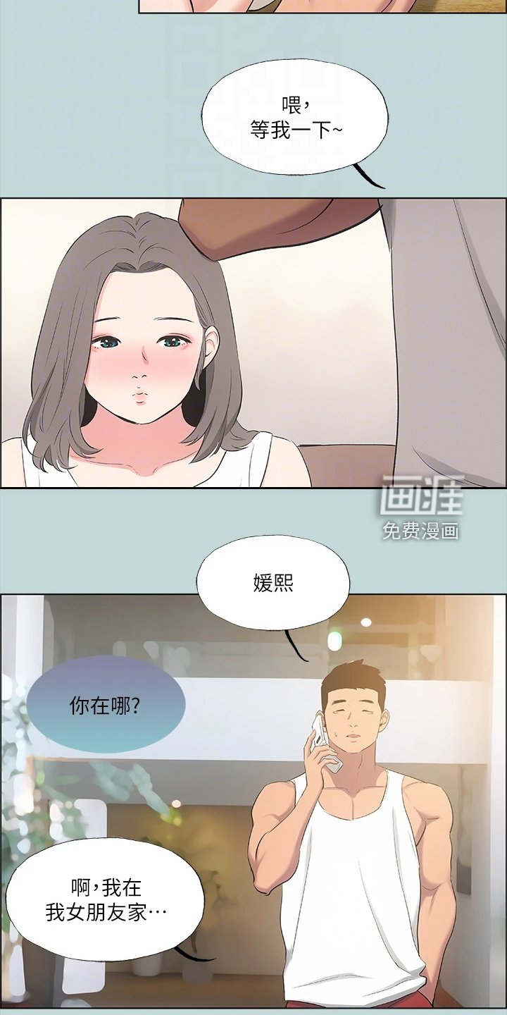 第62章：女友比较