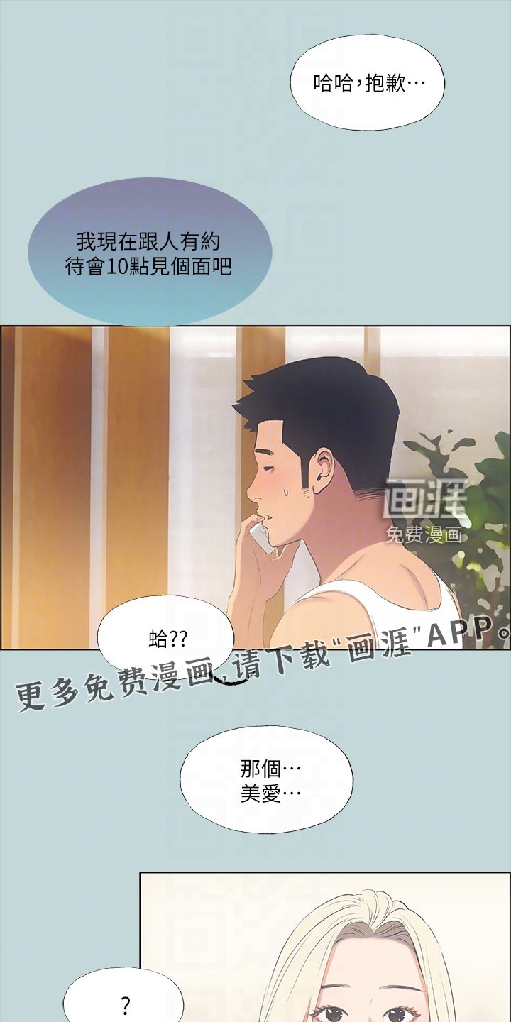 第63章：钱变多了