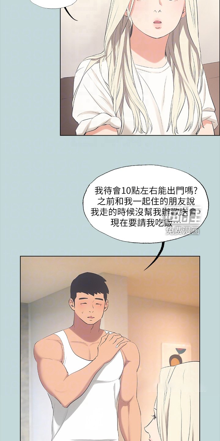 第63章：钱变多了