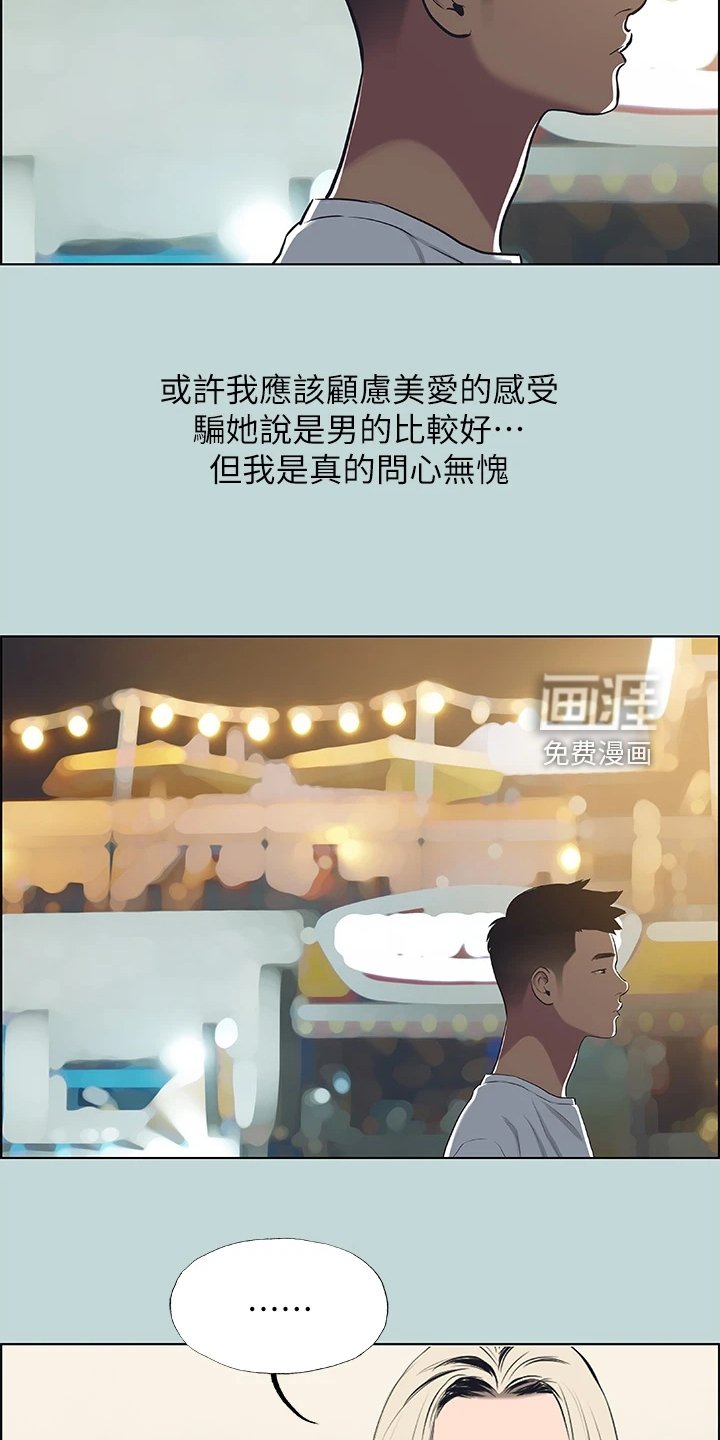 第63章：钱变多了