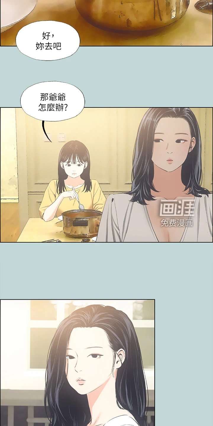 第63章：钱变多了