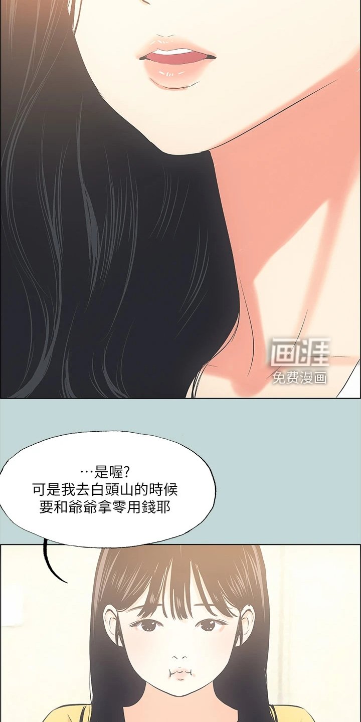 第63章：钱变多了